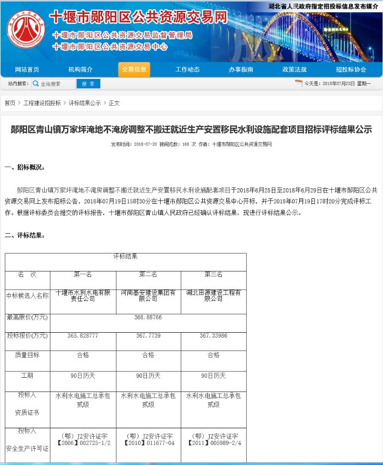 青山水利設(shè)施.jpg